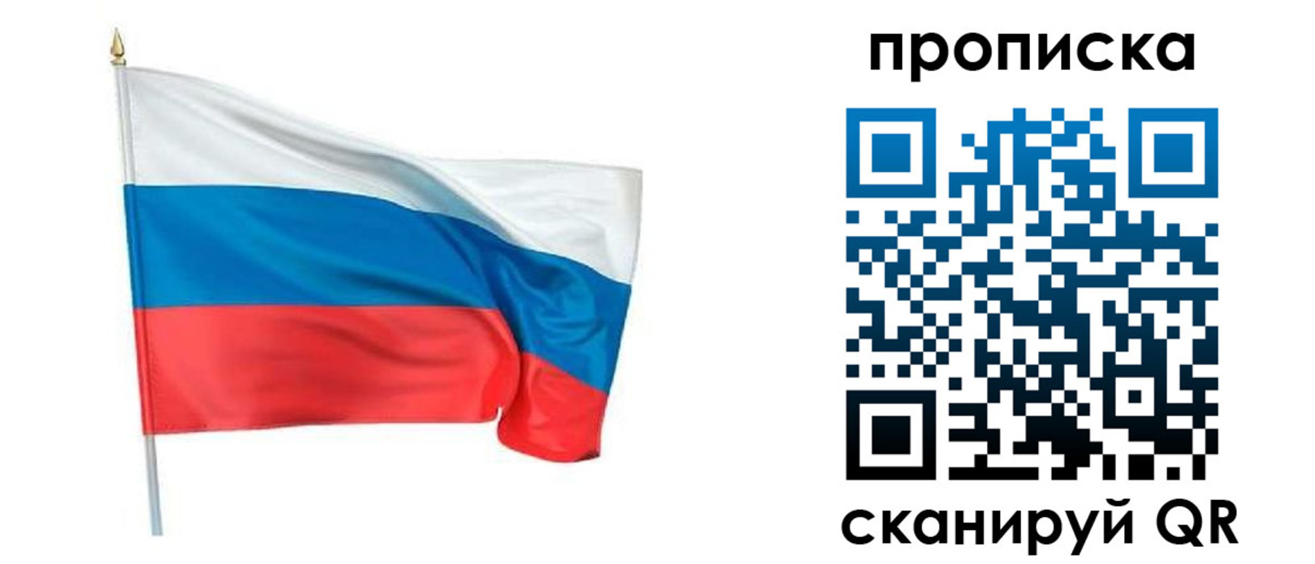 миграционный учет в Шебекино
