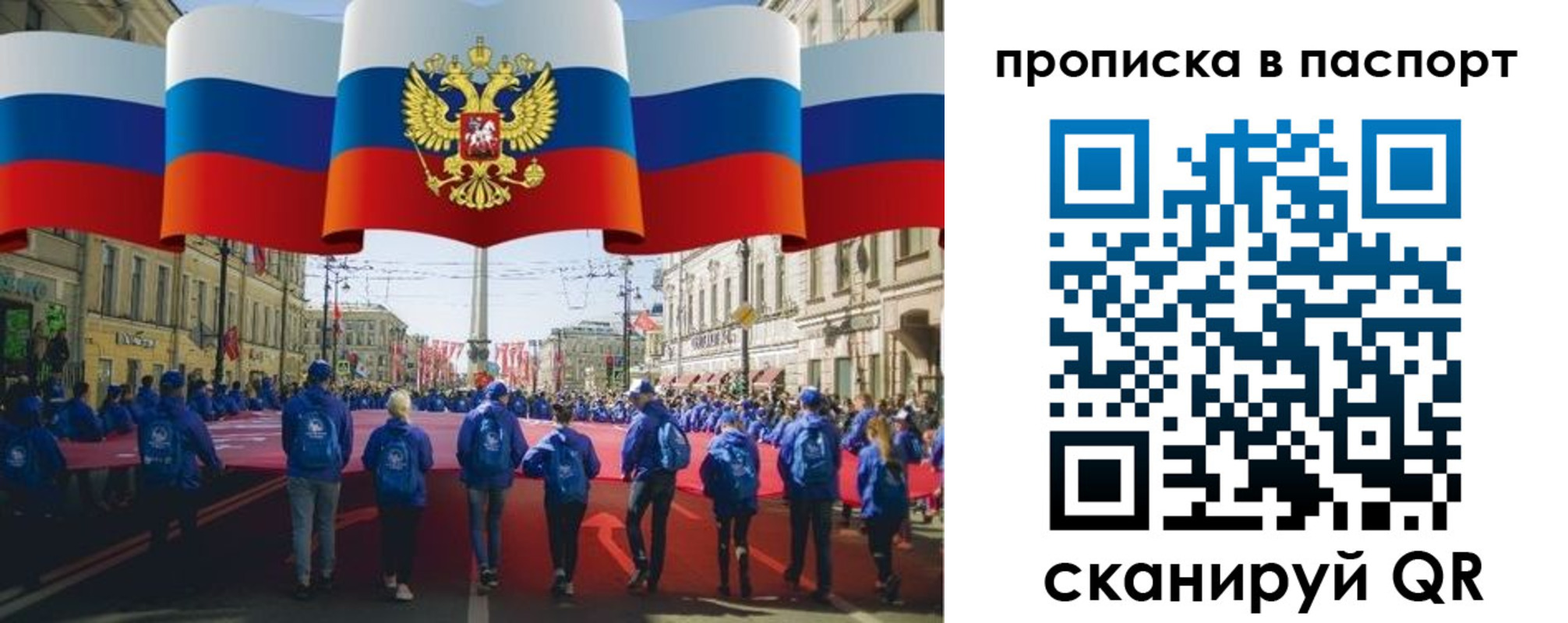 временная регистрация 2025 в Шебекино