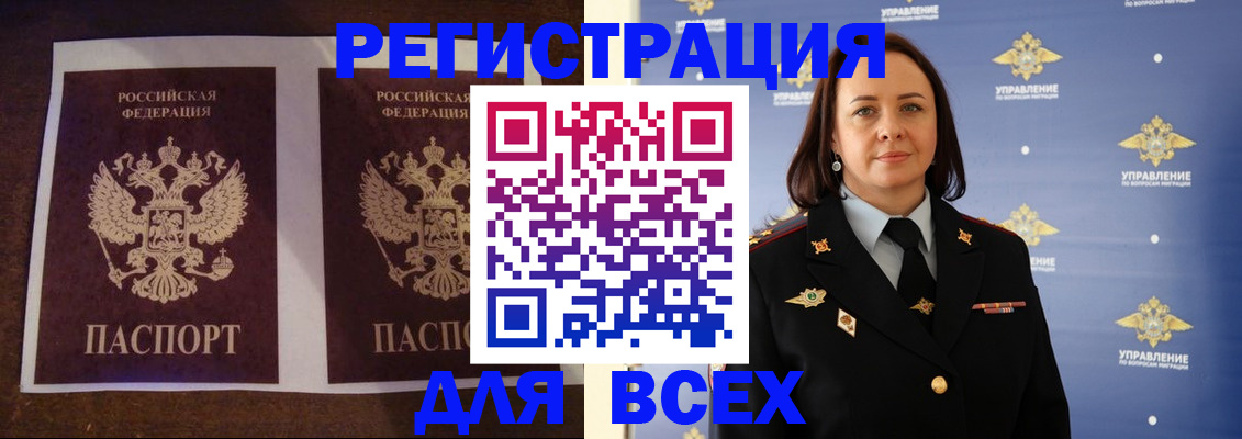 прописка поиск в Шебекино
